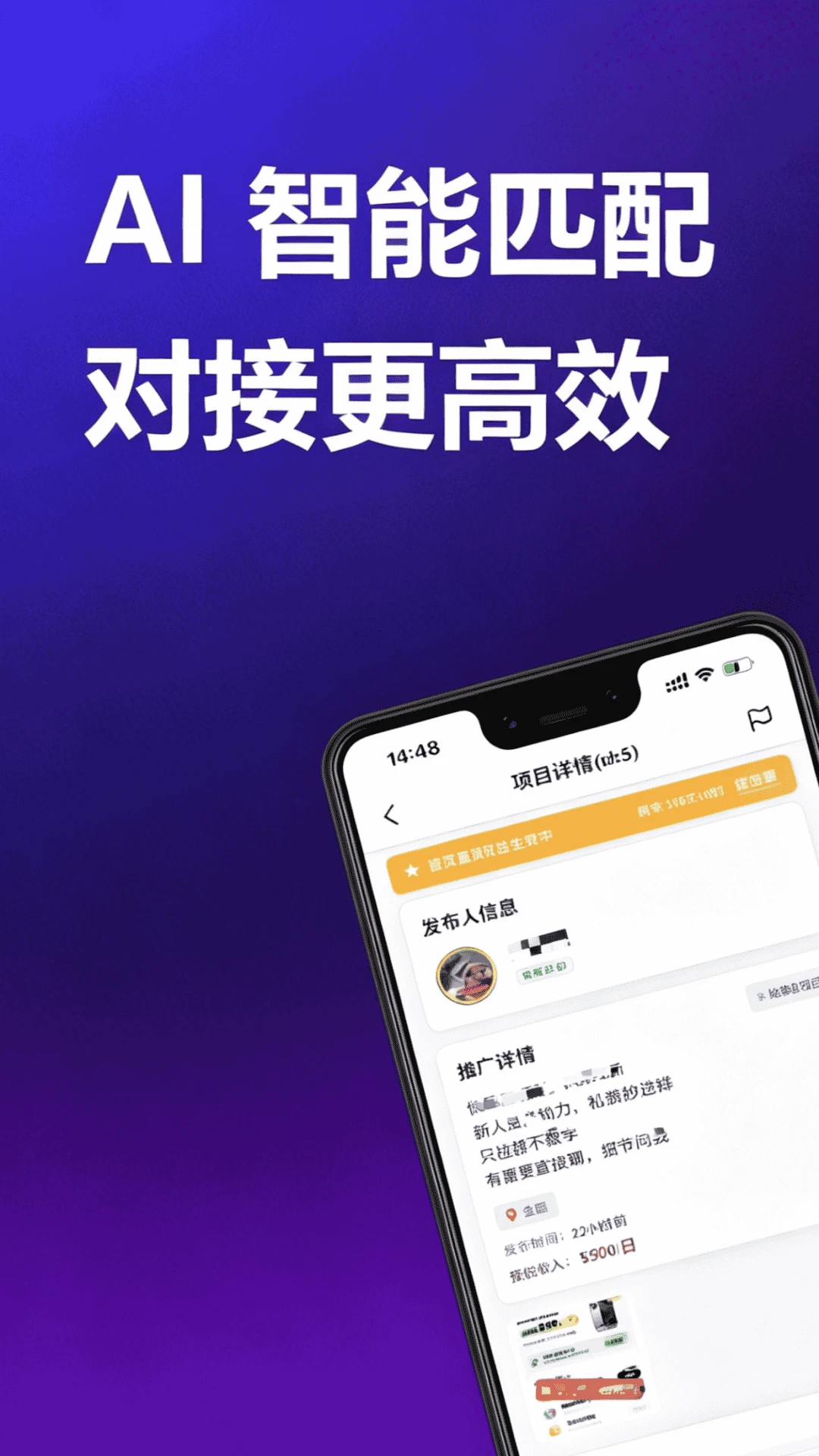 星途推