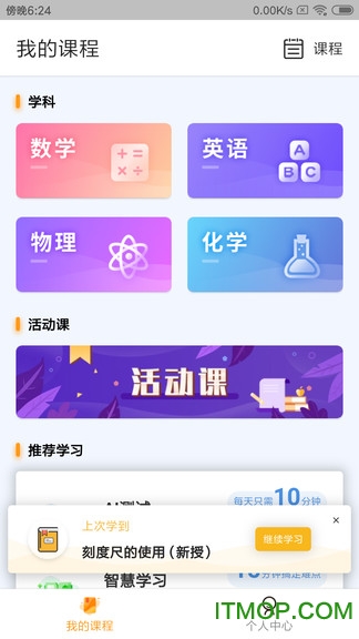 北京四中网校
