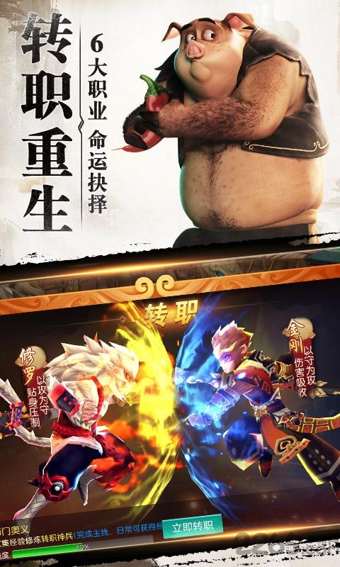 大圣归来棒指灵霄-福利版
