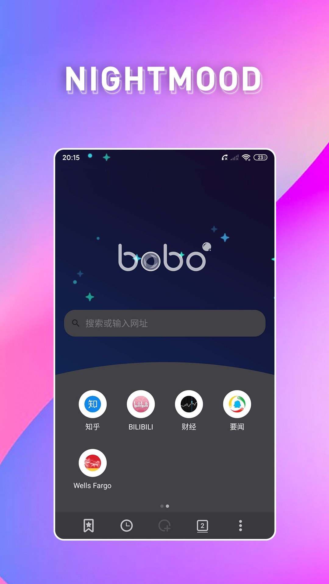 波波浏览器最新版