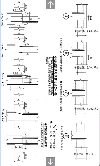 建筑土建施工技术规范