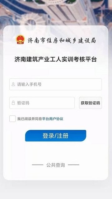 建筑工匠app苹果版