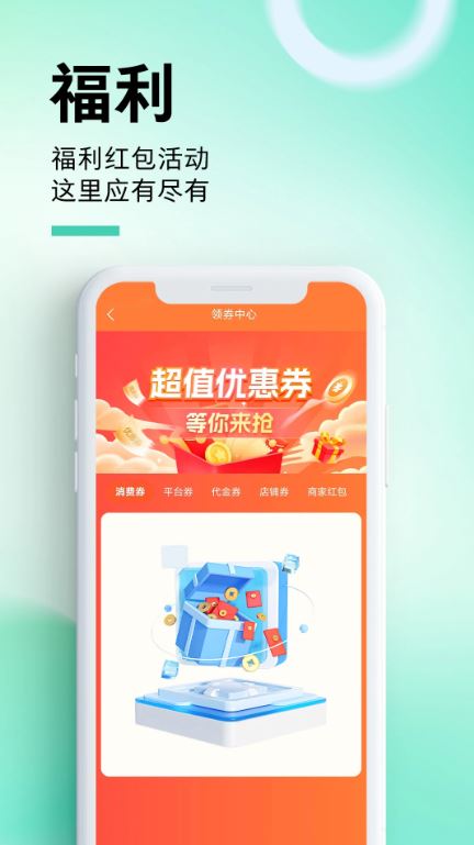 惠州惠民通(智慧综合服务软件) v1.1.8 安卓手机版