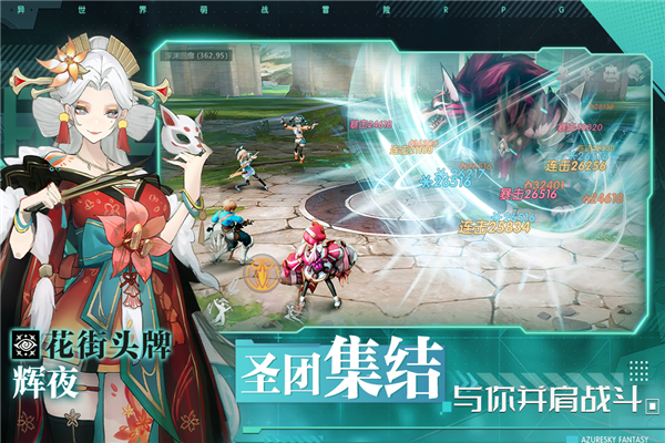 蓝空幻想 蓝空幻想