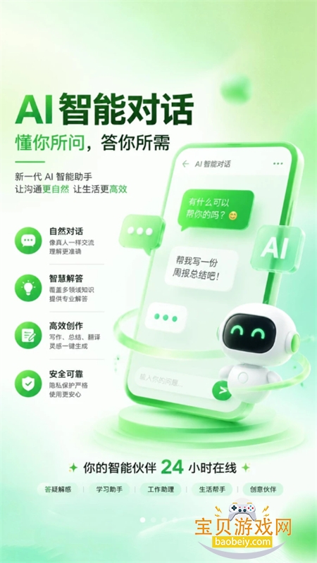 豆子AI
