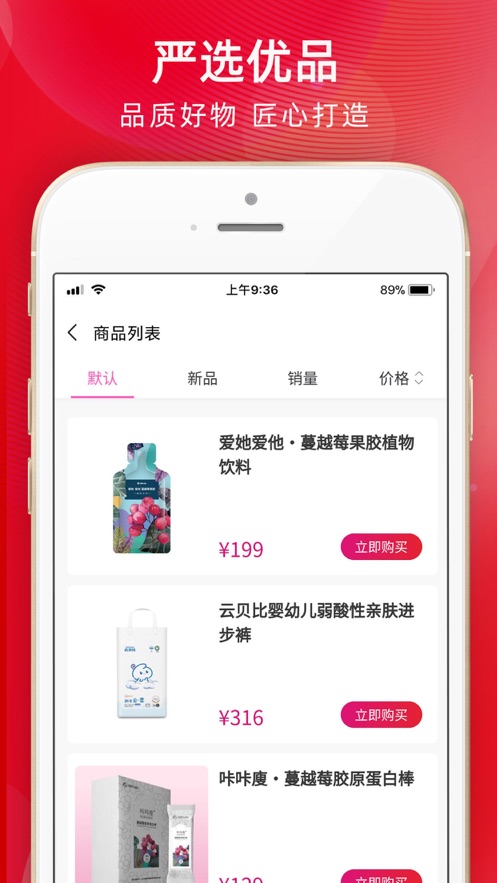 LEWO乐屋商城