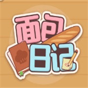 面包日记