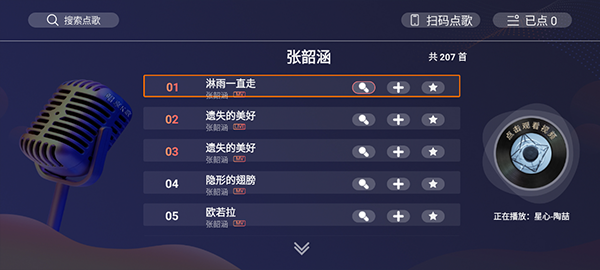 唱享K歌