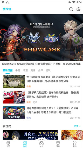 qooapp 官网下载中文版