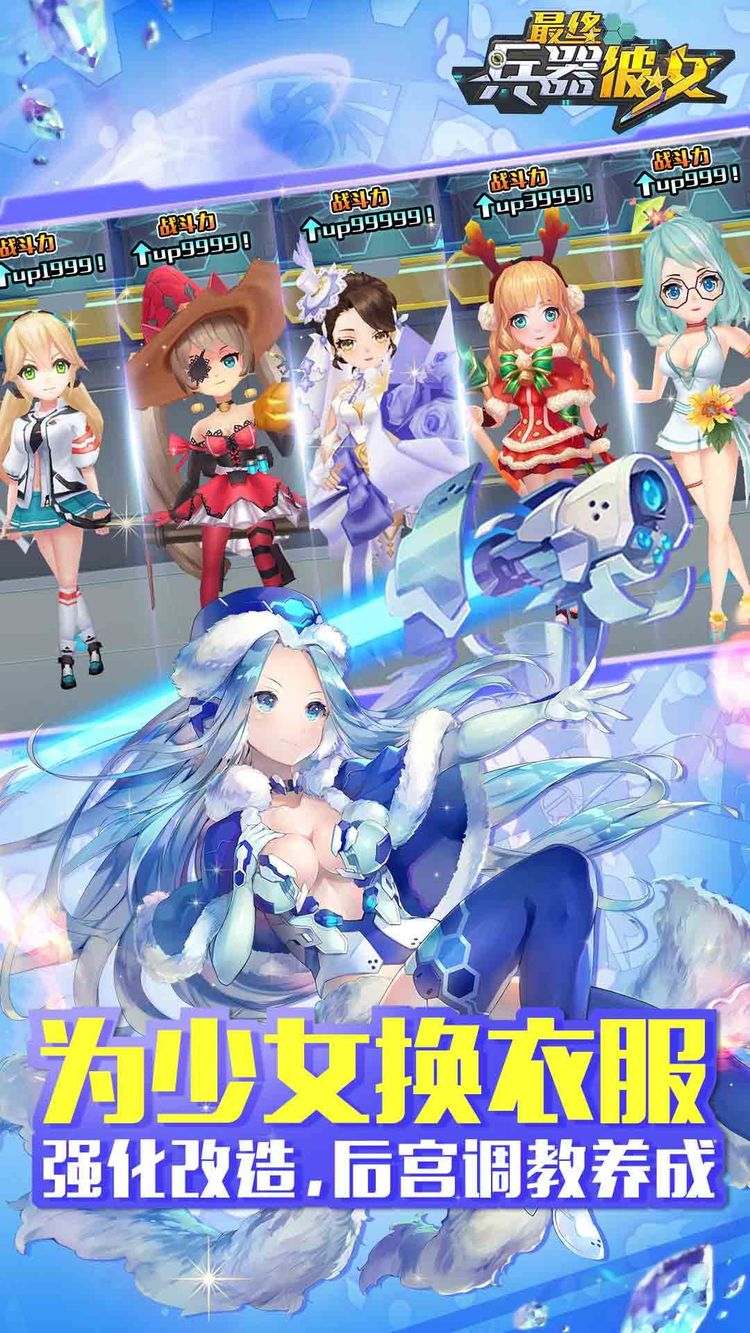 最终兵器彼女 最终兵器彼女