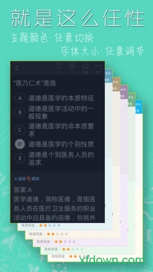 普通外科主治医师总题库