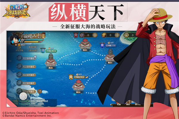 航海王:燃烧意志