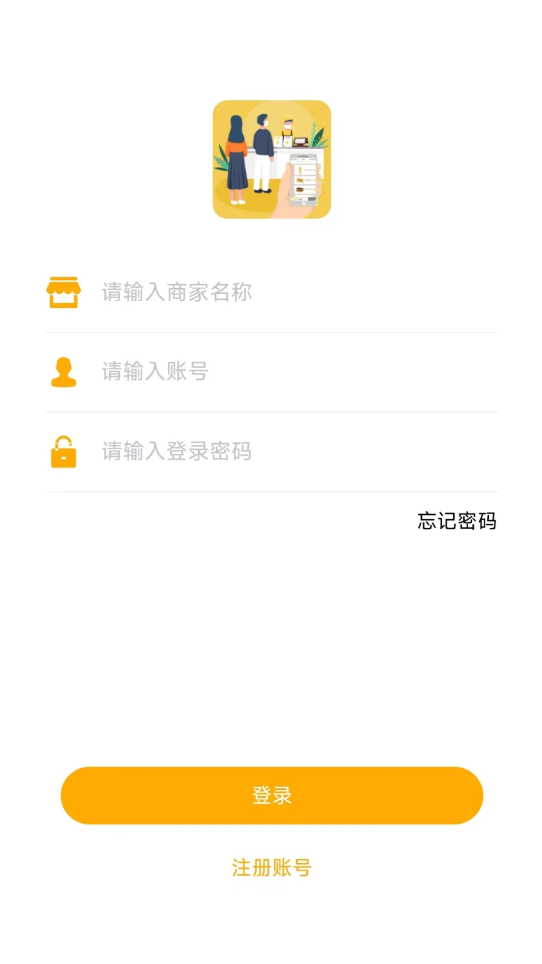 莫等点餐商家版