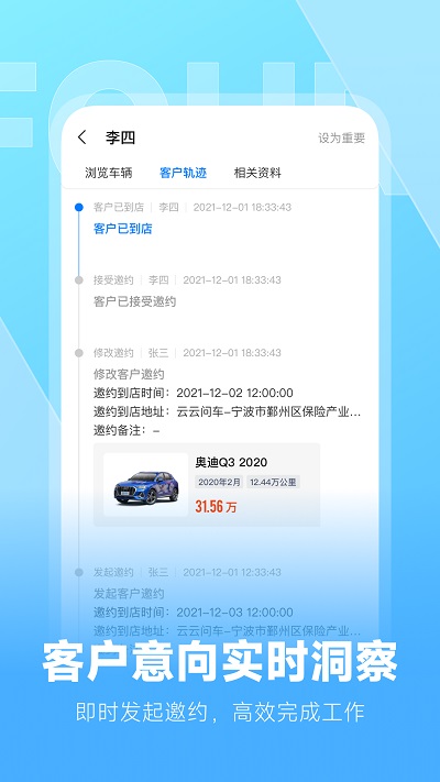 云云问车