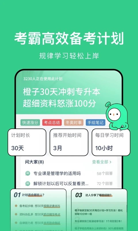 考派2022最新版