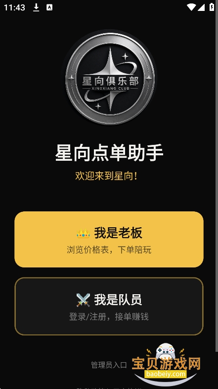 星向俱乐部