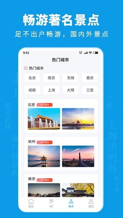3D街景地图实况