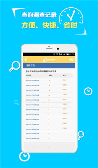 一调网(在线调研平台) v1.5.7 安卓手机版