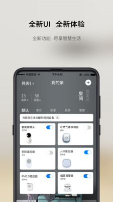 亿居app
