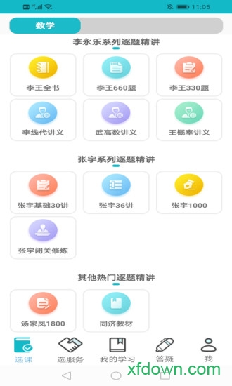 贝特狗考研