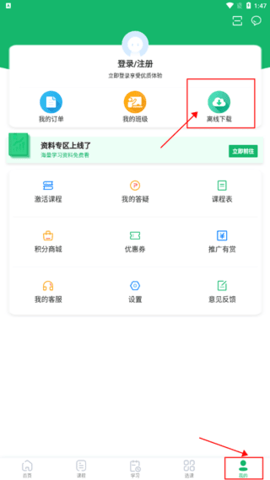 会计跟我学