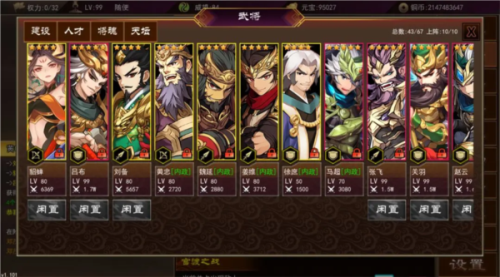 三国志群雄天下