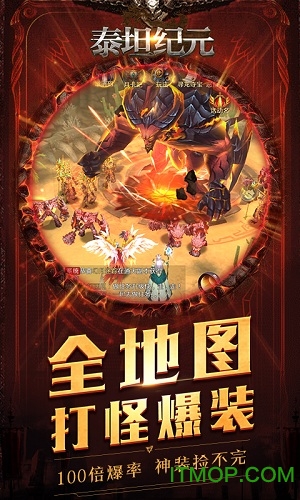 泰坦纪元