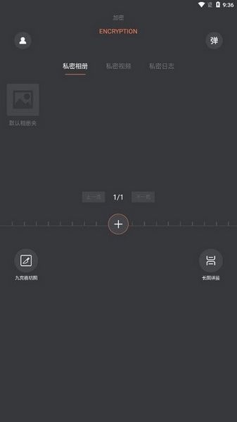 密码视频管家 安卓版v1.4