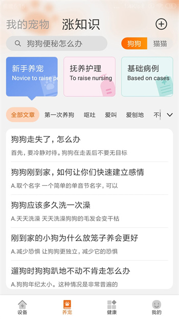 宠保姆