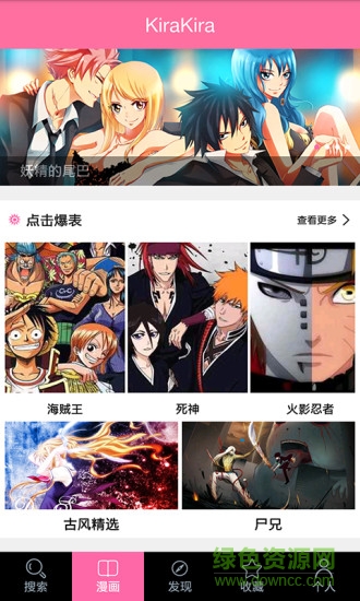 奇拉漫画