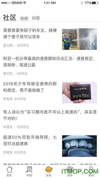 哈尔滨学易车