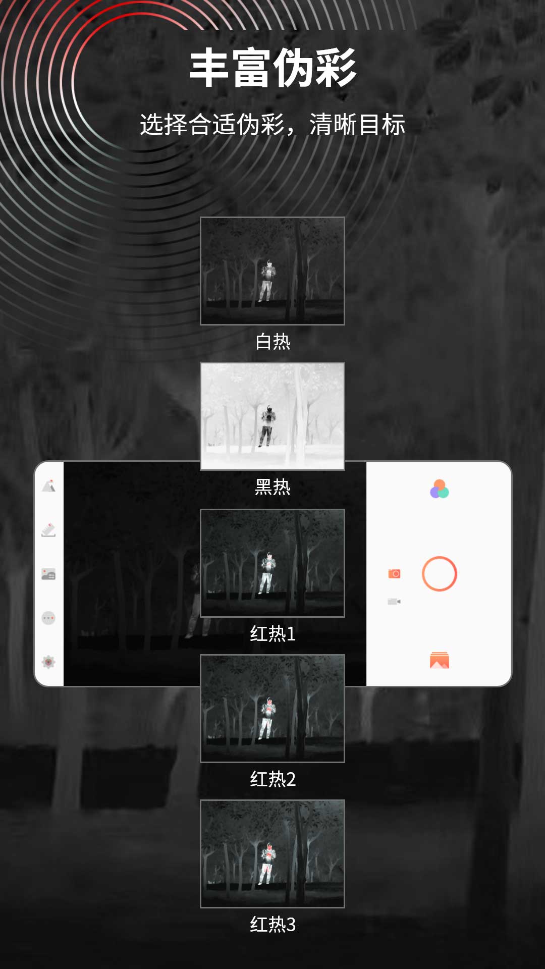 track ir红外热像仪