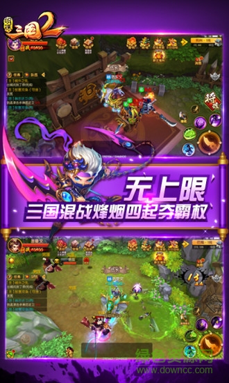 明珠三国2