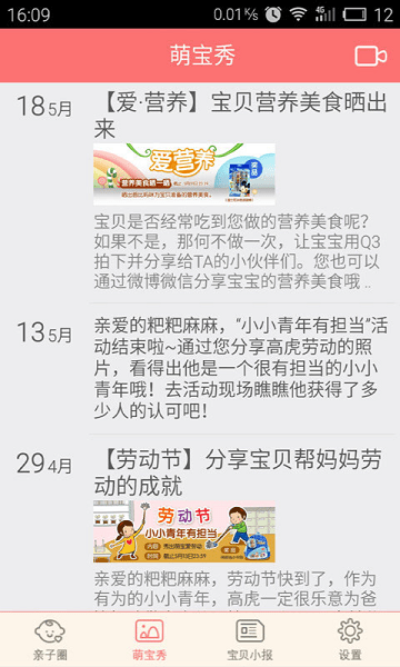 宝贝计划