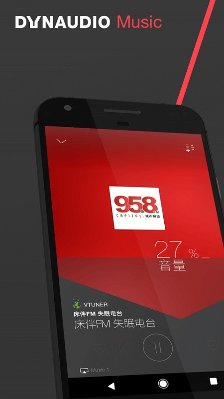 丹拿music安卓app