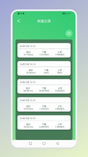 MuMu网络测速器