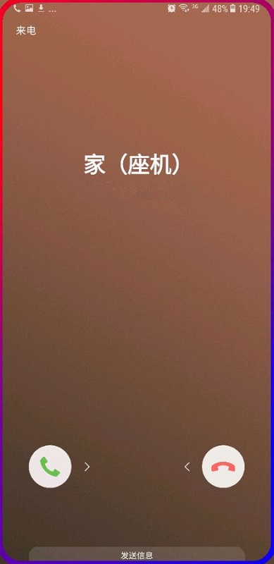 三星曲面闪光软件