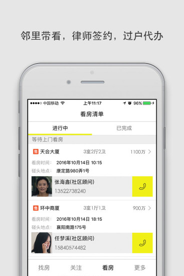 大房鸭
