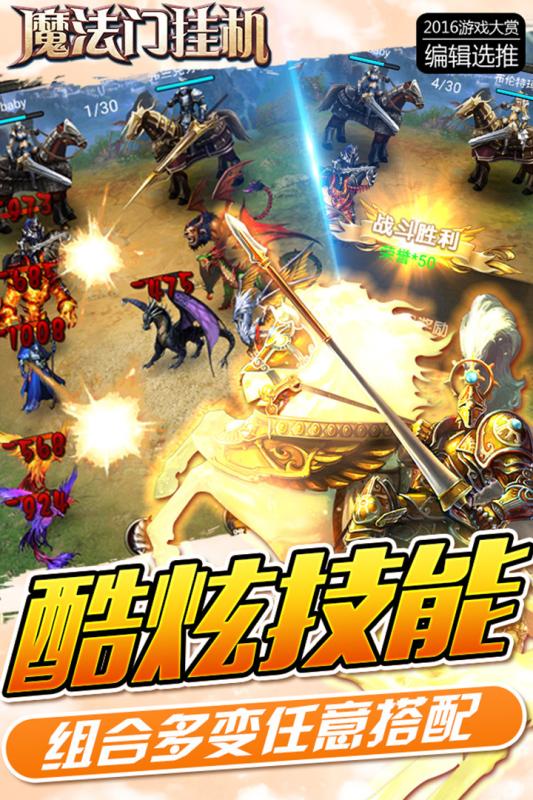魔法无敌
