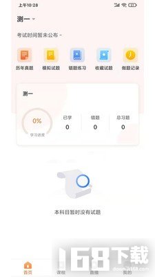 优学学员系统