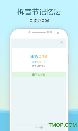 中学单词宝ios 中学单词宝ios