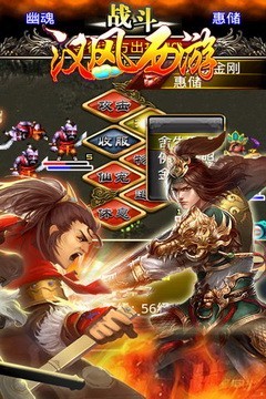 汉风西游OL