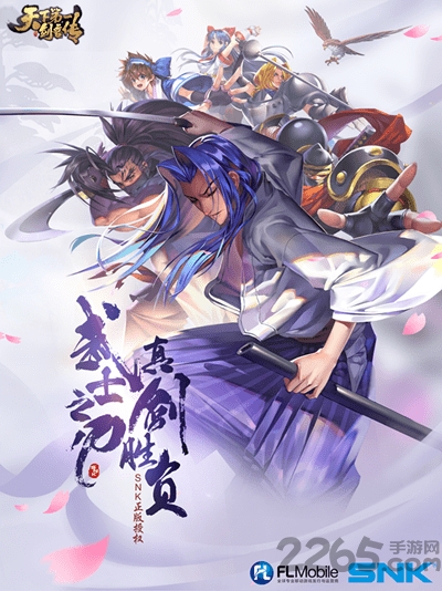 天下第一剑客传