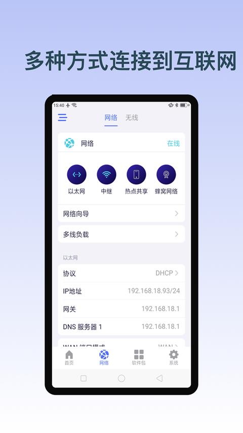GLiNet路由器