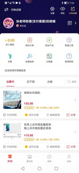 微脉