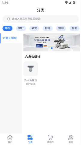 天诚五金