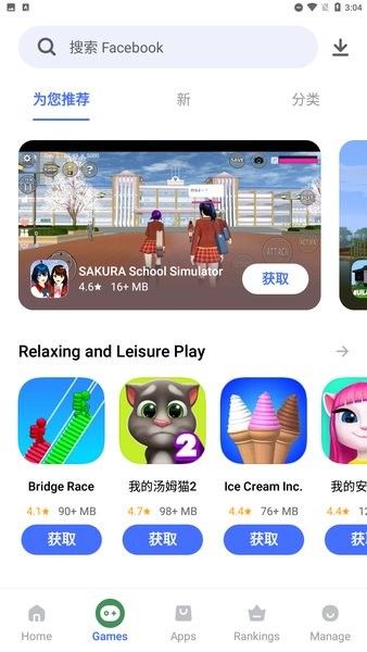 vappstore最新版(vivo应用商店国际版)