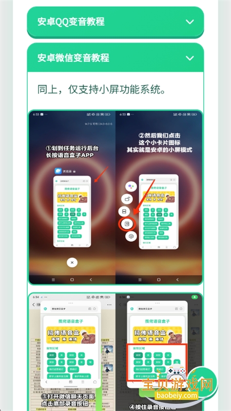 爱上雷神语音盒
