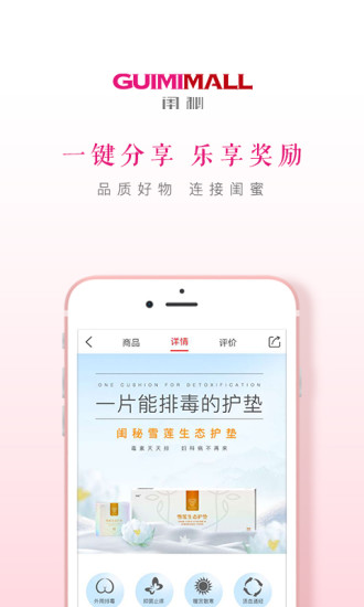 闺秘