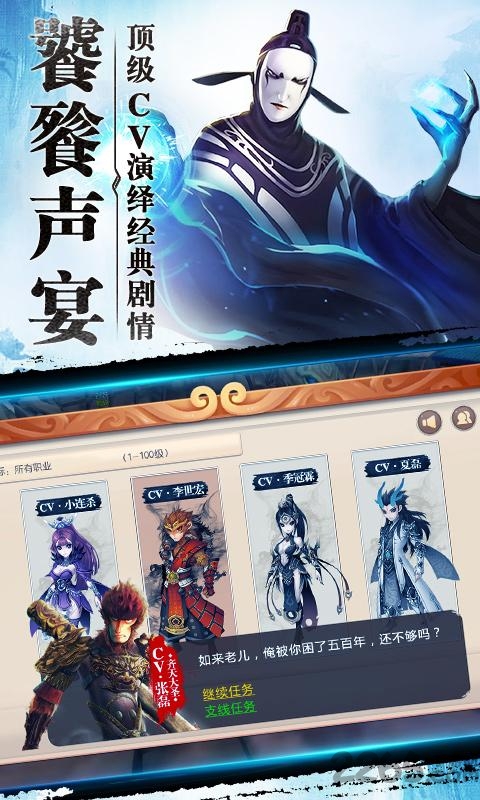 大圣归来棒指灵霄-福利版